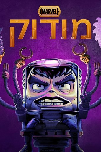 מ.ו.ד.ו.ק