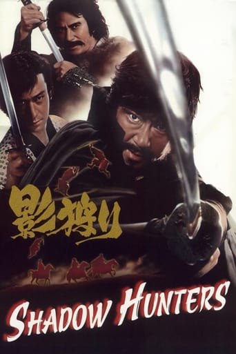 Poster of 影狩り