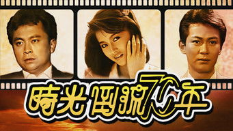 Go Back 70 Years - S1E01