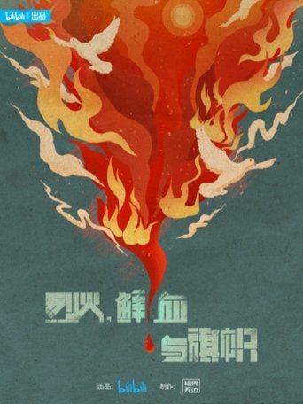 Fire, Blood and Banners: Season 1