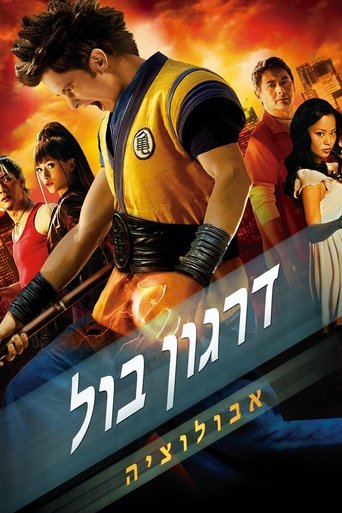 דרגון בול: אבולוציה