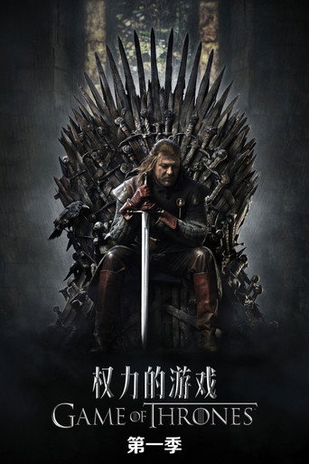 第 1 季
