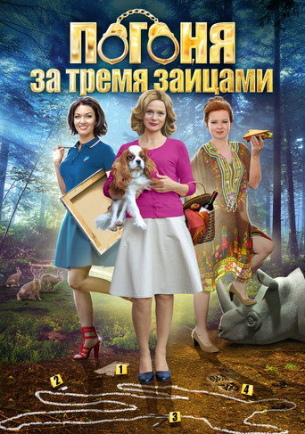 Sezon 3