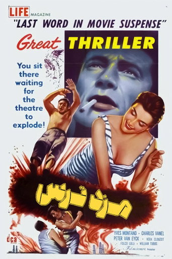 The Wages of Fear