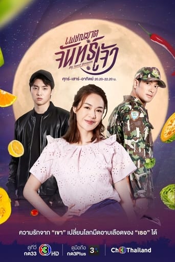 เพชฌฆาตจันทร์เจ้า en streaming 