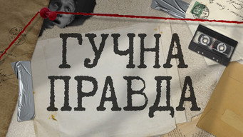 #5 Тиха Нава
