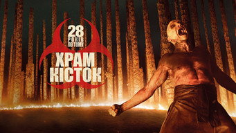 #29 28 років по тому: Храм кісток