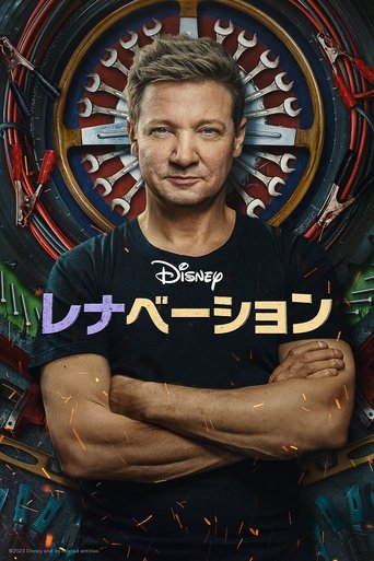 レナベーション