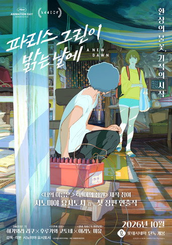 영화 포스터