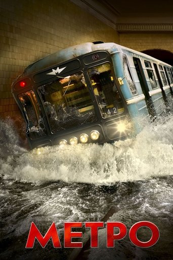 Movie poster: Metro (2013) รถด่วนขบวนนรก