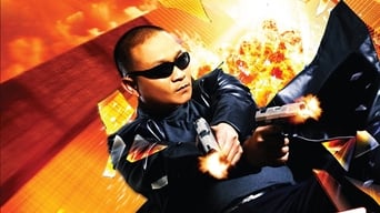 Охоронець 2 (2007)