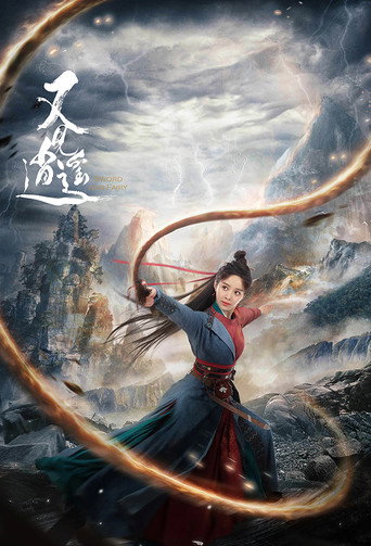 Sword and Fairy 1 — Posters 14