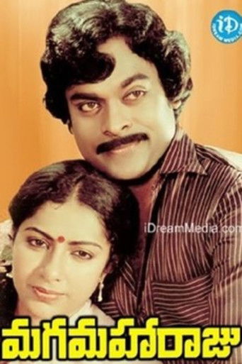 Maga Maharaju (1983)