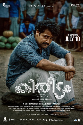 Kireedam