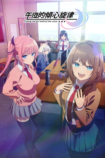 Mayonaka Heart Tune — Pósters 8