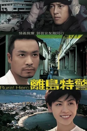 Poster of Rural Hero