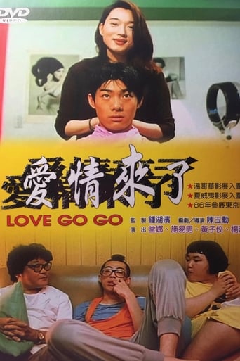 Love Go Go (1997)