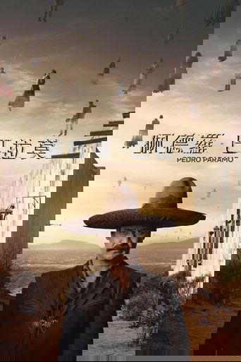 佩德罗·巴拉莫