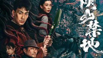 Yin Mountain Forbidden Land (2026)
