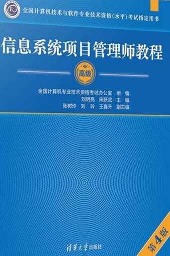 Information System Project Management Professional