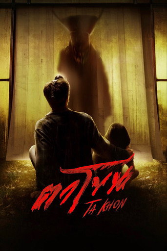 The Cursed Mask (2025)