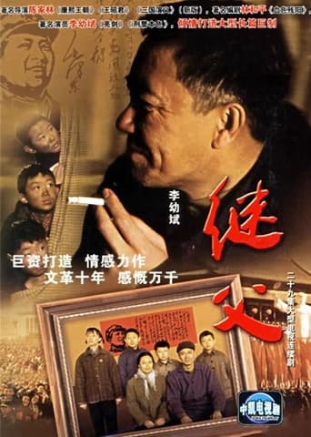 Poster of 继父