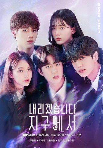 Let Me Off The Earth: Season 1