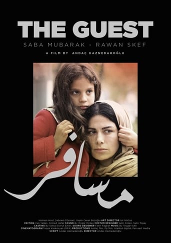 Poster of ضيف