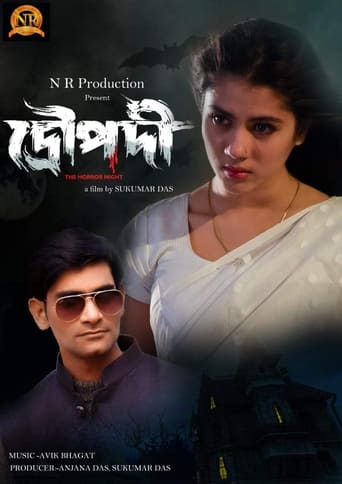 Poster of দ্রৌপদী: দ্য হরর নাইট