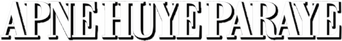Apne Huye Paraye logo
