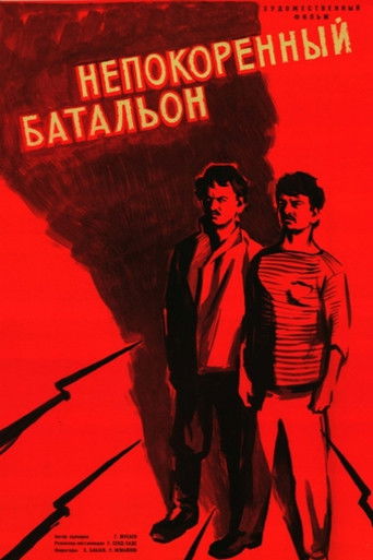 The Invincible Battalion (1965)