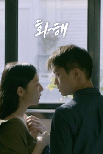 Make Peace (2015)