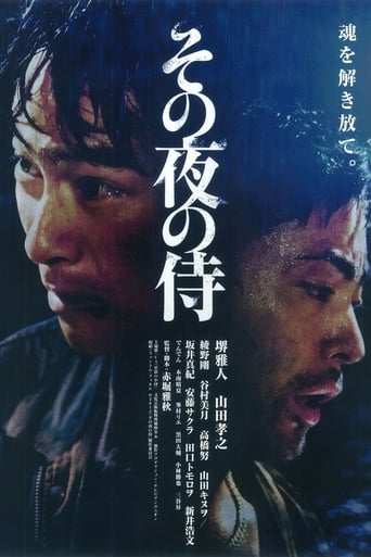 Poster för The Samurai That Night