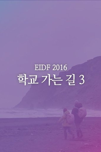 199 Little Heroes 3 (2016)