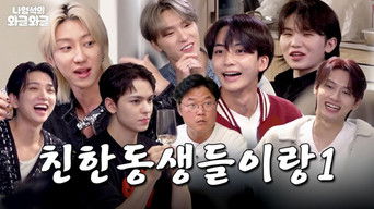 Episode 1 — Chattering with the &lsquo;God of Music&rsquo;