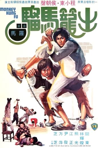 Monkey Kung Fu (1979)