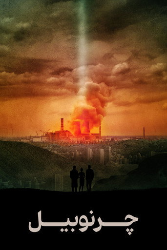 Chernobyl — poster 32, 2000 × 3000