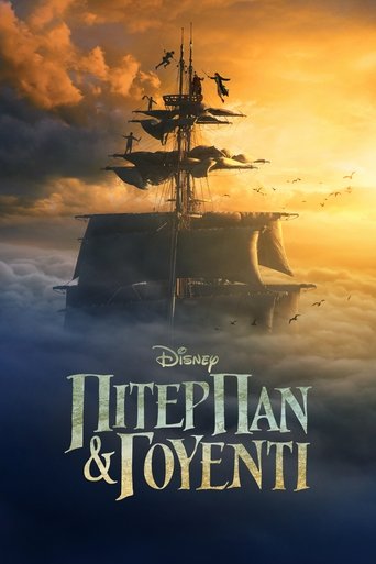 Peter Pan & Wendy / Πίτερ Παν & Γουέντι (2023) Peter Pan & Wendy / Πίτερ Παν & Γουέντι (2023)