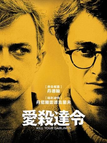 杀死汝爱