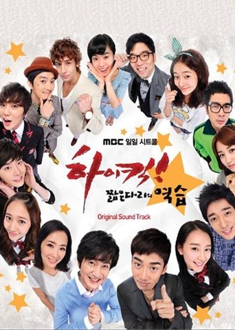 High Kick: Revenge of the Short Legged Season 1 High Kick: Revenge of the Short Legged Season 1