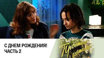 Episode 186 — Episode 186