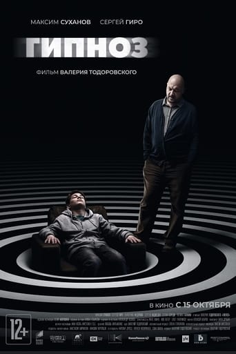 Hypnosis (2020)