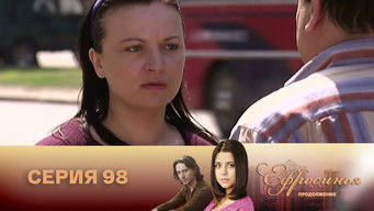 第98話:Episode 98 第98話:Episode 98