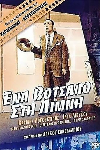 Movie poster