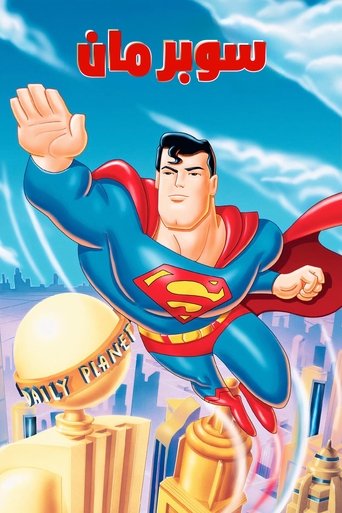 Superman: The Animated Series