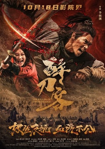 The Killer of Swordsmen (1970)