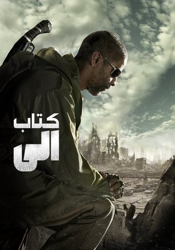 کتاب الی