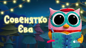 #36 Совеня Єва