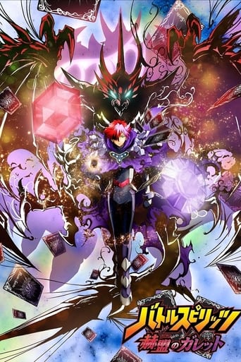 Poster of Battle Spirits Battle Spirits: Kakumei no Galette