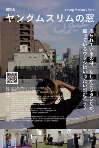 Young Muslim's Eyes poster